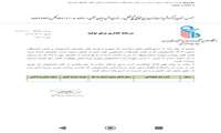 بخشنامه هزینه دیرکرد تسویه حساب در پایان تحصیلات دانشجویان مقاطع تحصیلات تکمیلی