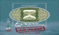 تمدید مهلت ارسال آثار به سیزدهمین جشنواره سیمرغ تا پایان مرداد ماه 1405
