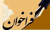 جذب نیروی طرحی در رشته انفورماتیک پزشکی 