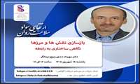 برگزاری وبینار تخصصی بازسازی نقش‌ها و مرزها، نگاهی ساختاری به رابطه
